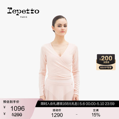 REPETTO丽派朵长袖交叉舞蹈服