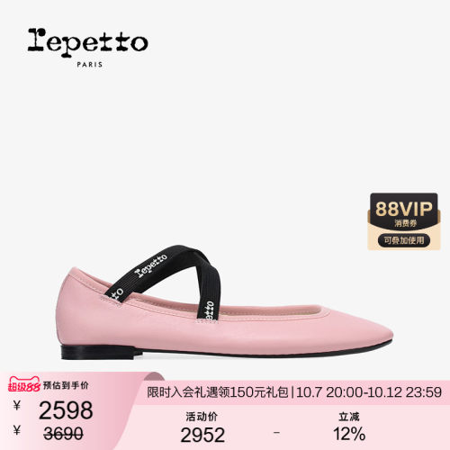 REPETTO丽派朵 JOANA女士秋冬深粉色法式复古交叉带芭蕾舞鞋