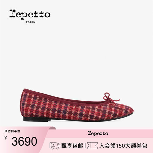 REPETTO丽派朵 CENDRILLON胶底酒红色/深蓝色格纹芭蕾平底鞋