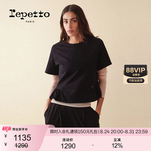 REPETTO女士特别好看的掐腰上衣