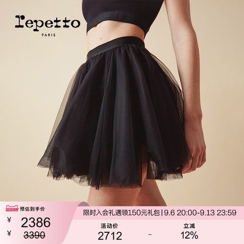 REPETTO夏季短款网纱芭蕾半身裙