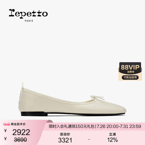 REPETTO胶底芭蕾平底鞋