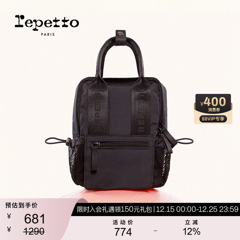 REPETTO迷你双肩尼龙背包