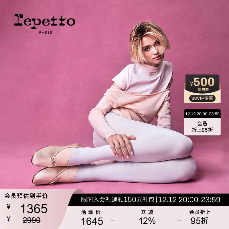 REPETTO法式交叉带芭蕾舞鞋