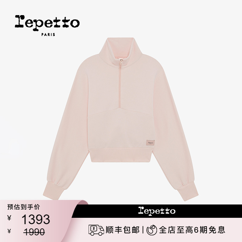 REPETTO丽派朵 女士春季粉白色半拉链复古休闲运动长袖抓绒卫衣