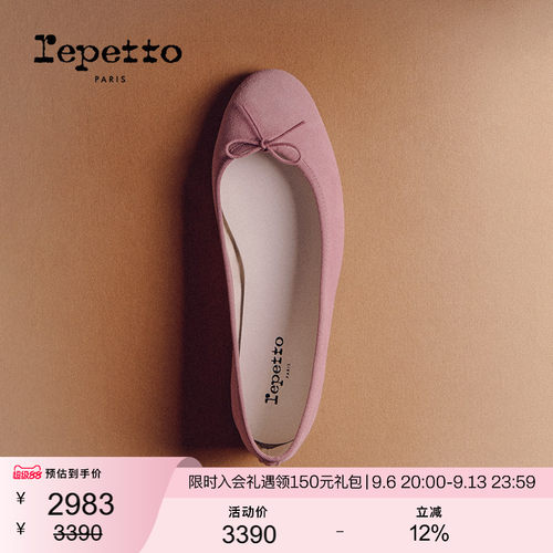 REPETTO平底鞋单鞋女芭蕾风鞋子