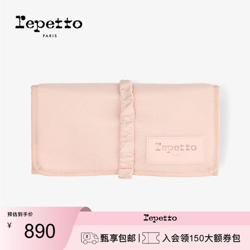 REPETTO丽派朵 女士收纳包淡粉色2026秋季新品