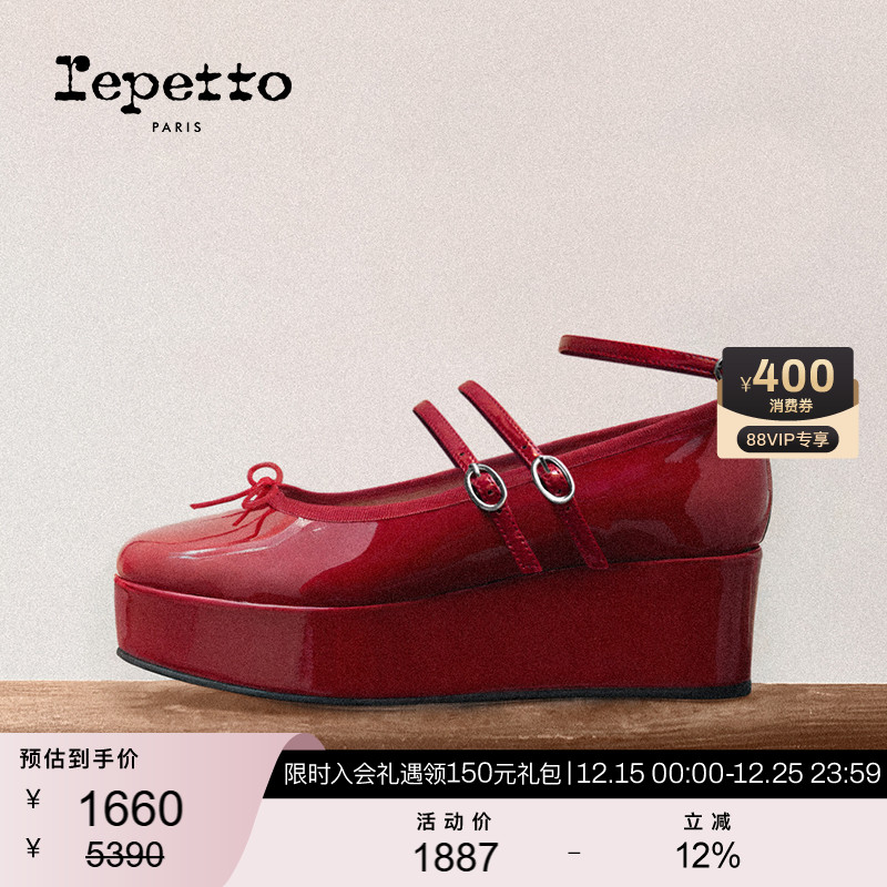 REPETTO双带厚底玛丽珍鞋