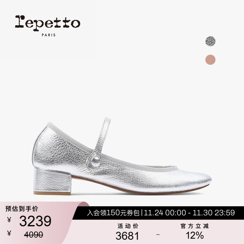 REPETTO圆头法式低跟玛丽珍鞋