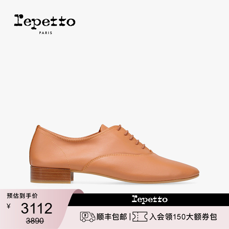 REPETTO牛皮革胶底圆头牛津鞋