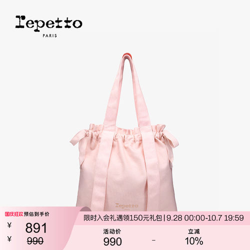 REPETTO丽派朵 女士单肩方形粉色托特包黑色手提包