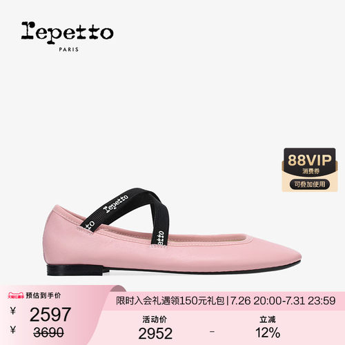 REPETTO丽派朵 JOANA女士夏季深粉色法式复古交叉带芭蕾舞鞋