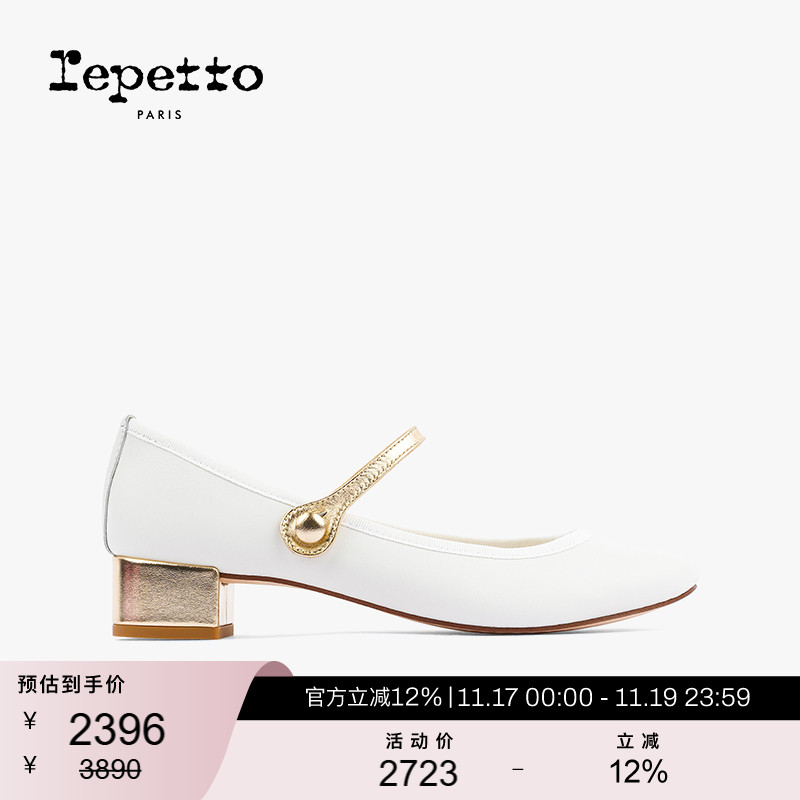 REPETTO牛皮革皮底低跟玛莉珍鞋