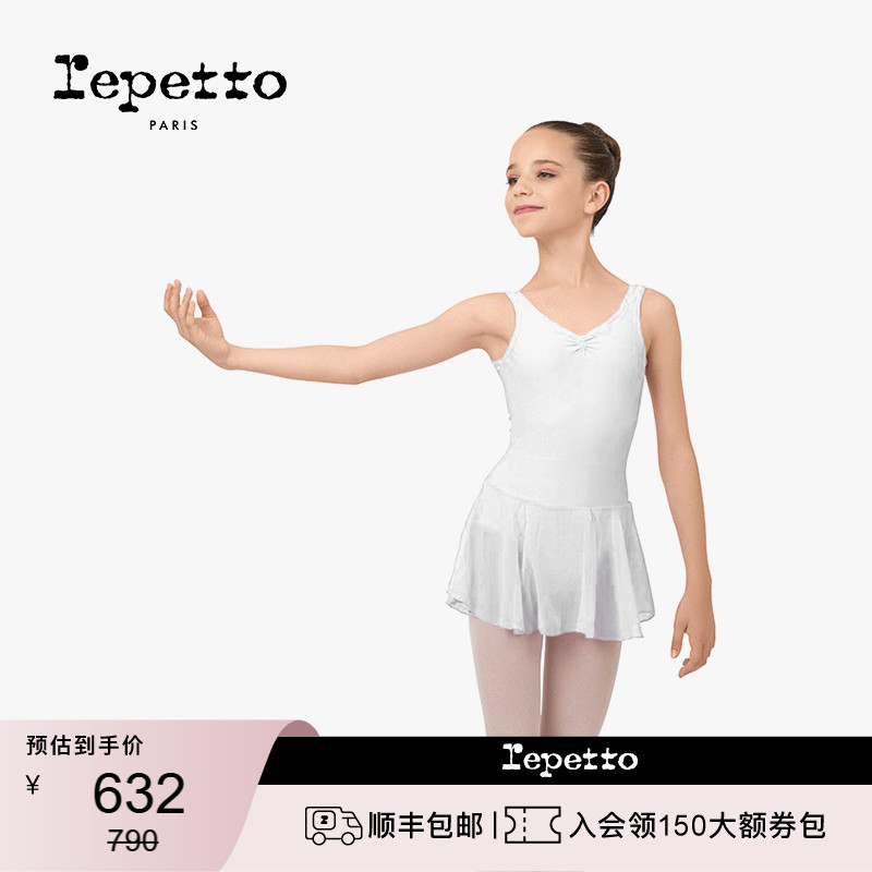 REPETTO丽派儿童舞蹈裙