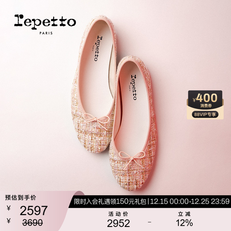 REPETTO丽派朵 CENDRILLON胶底粗花呢芭蕾鞋2025秋季新品