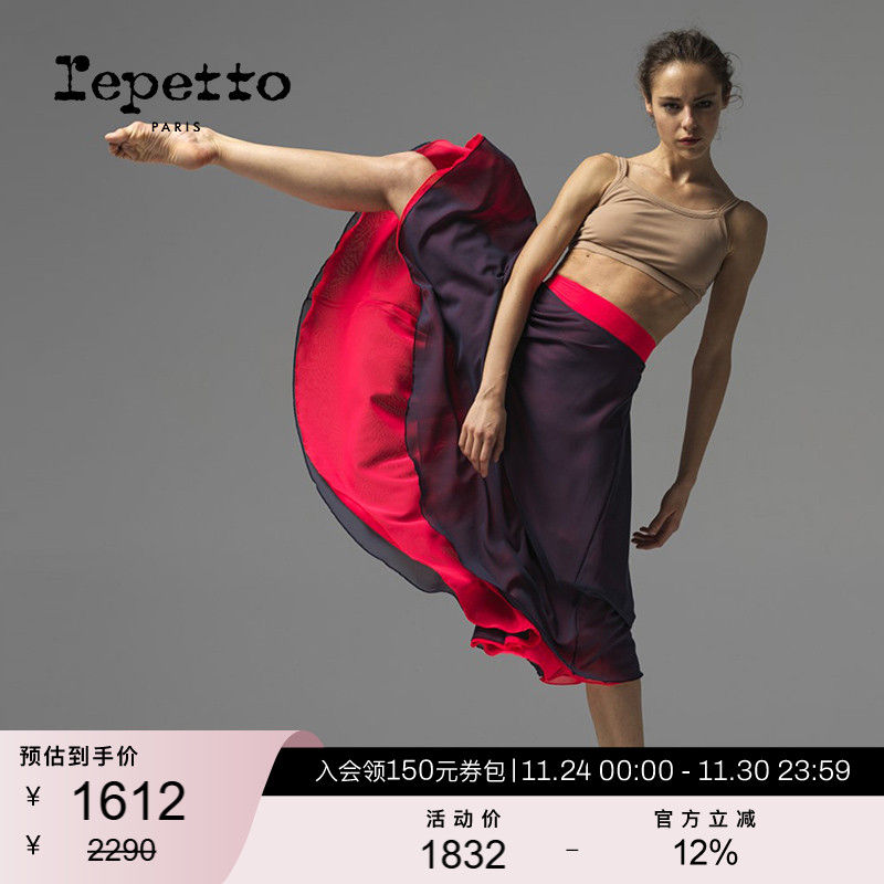 REPETTO丽派女士双面半裙
