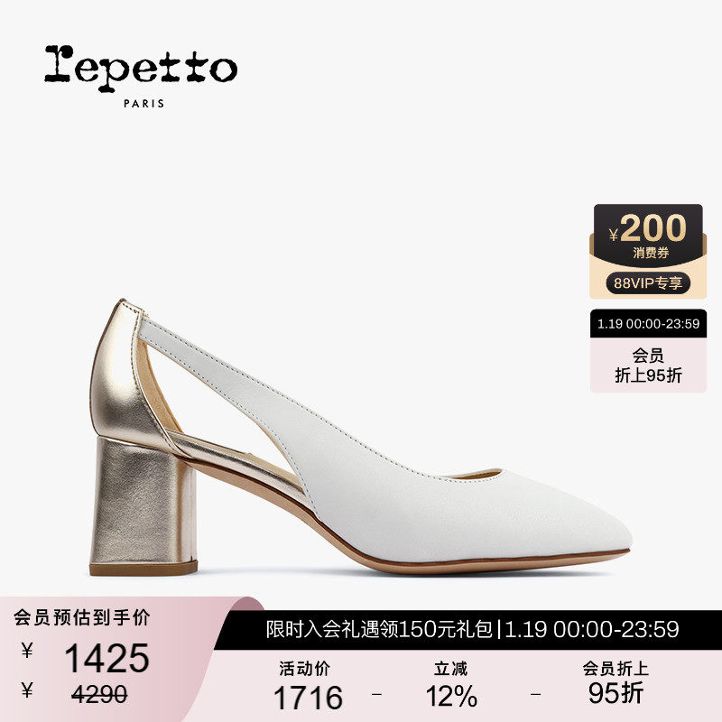 REPETTO丽派朵 TERRY牛皮革皮底白金方头法式拼色女士高跟鞋新品,女鞋,浅口单鞋,淘宝优惠券,粉丝福利购,淘宝优惠卷