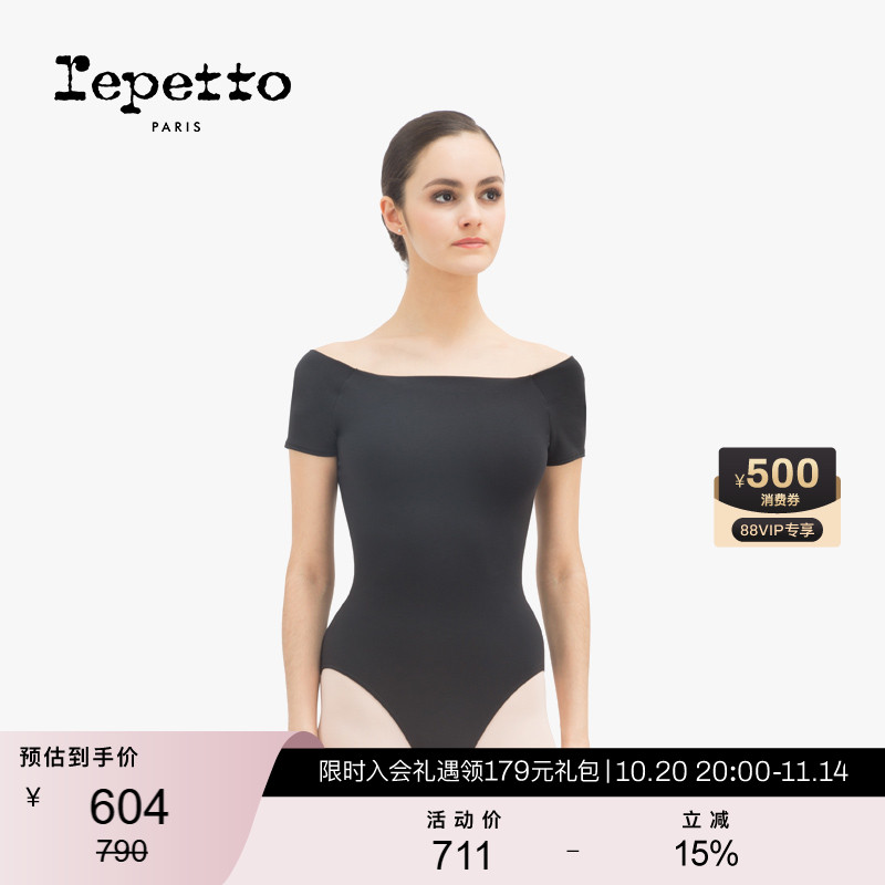丽派朵针织连体舞蹈服REPETTO
