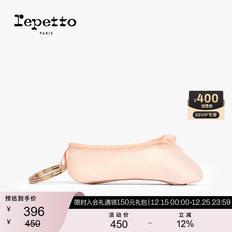 REPETTO芭蕾舞足尖鞋钥匙扣