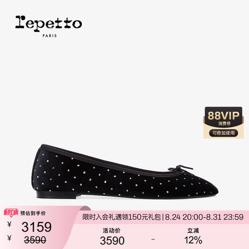 REPETTO丽派朵 CENDRILLON胶底黑色芭蕾平底鞋黑色2026夏季新品