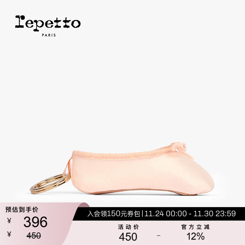 REPETTO芭蕾舞足尖鞋钥匙扣