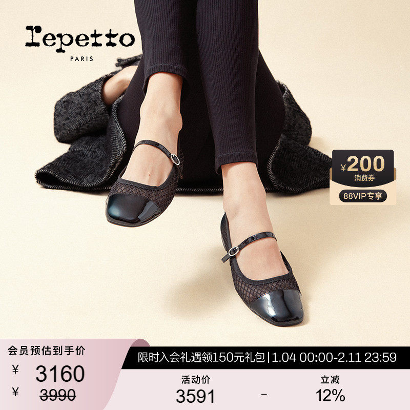 REPETTO丽派朵 GEORGIANA女士方头胶底镂空拼接平底玛丽珍鞋 新品,女鞋,玛丽珍鞋,淘宝优惠券,粉丝福利购,淘宝优惠卷