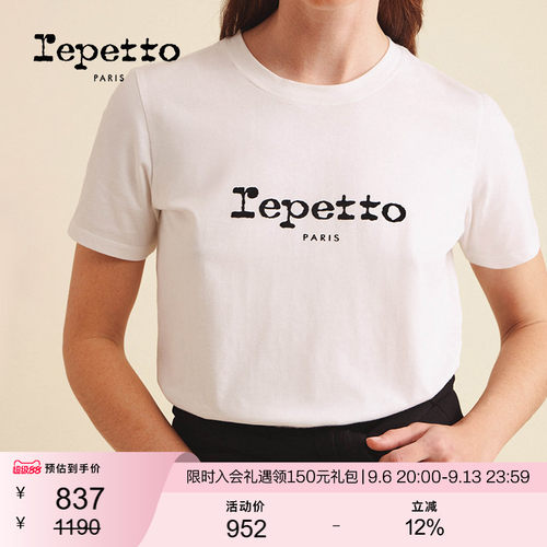REPETTO丽派朵 女士秋冬纯棉LOGO短袖基础T恤短袖