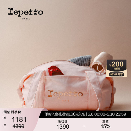丽派REPETTO手提包单肩包