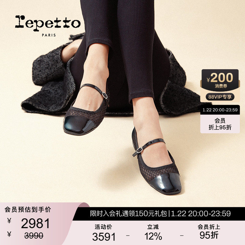 REPETTO丽派朵 GEORGIANA女士方头胶底镂空拼接平底玛丽珍鞋 新品,女鞋,玛丽珍鞋,淘宝优惠券,粉丝福利购,淘宝优惠卷