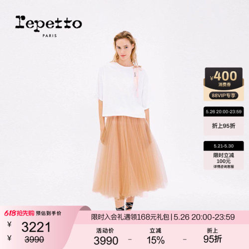 REPETTO夏季TUTU芭蕾半身长裙