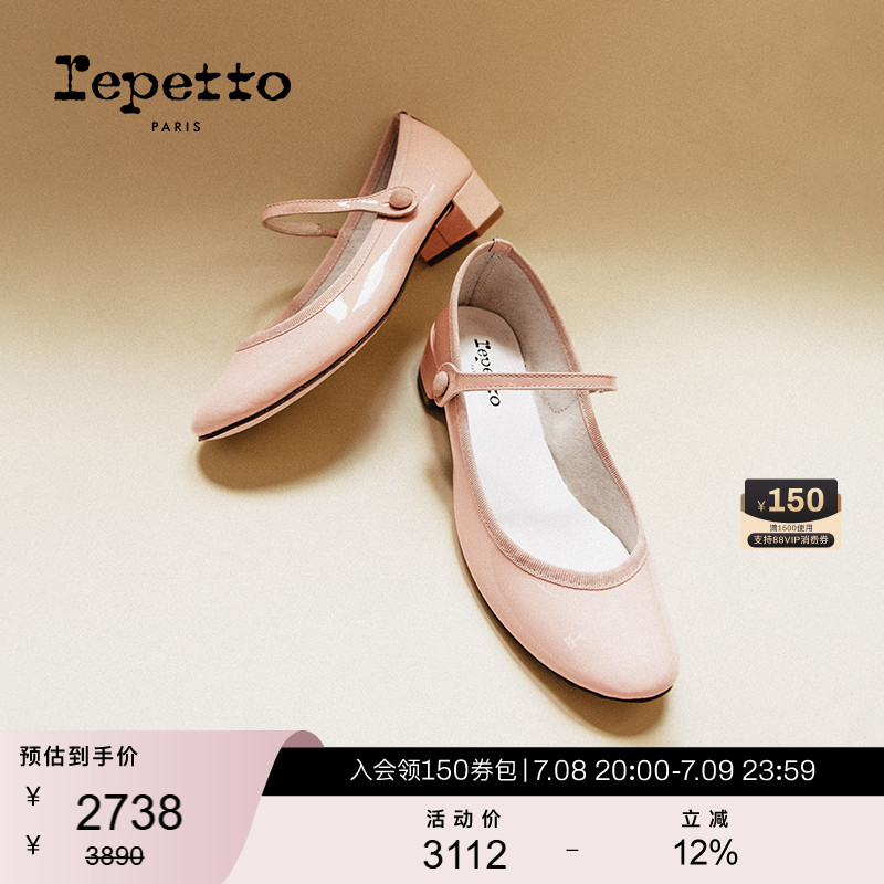REPETTO丽派朵 ROSE牛皮革粉色皮底圆头玛丽珍鞋婚鞋 春夏新品