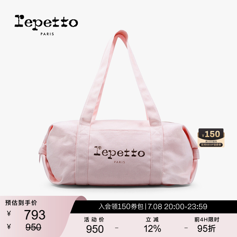 REPETTO丽派朵 女士DUFE棉质休闲大容量椭圆舞蹈运动瑜伽