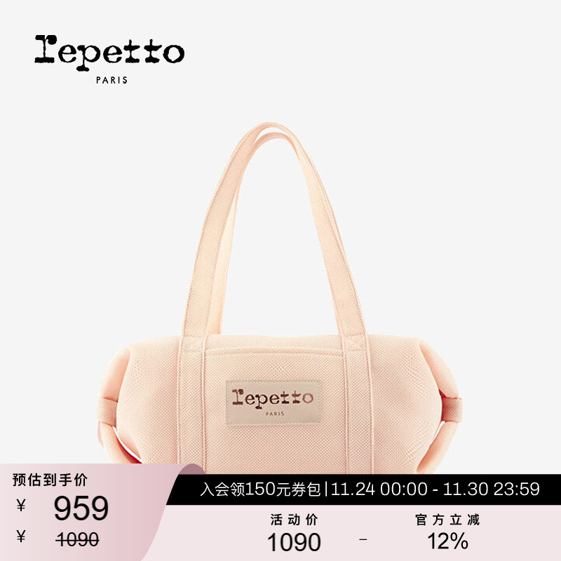 REPETTO中号休闲舞蹈包