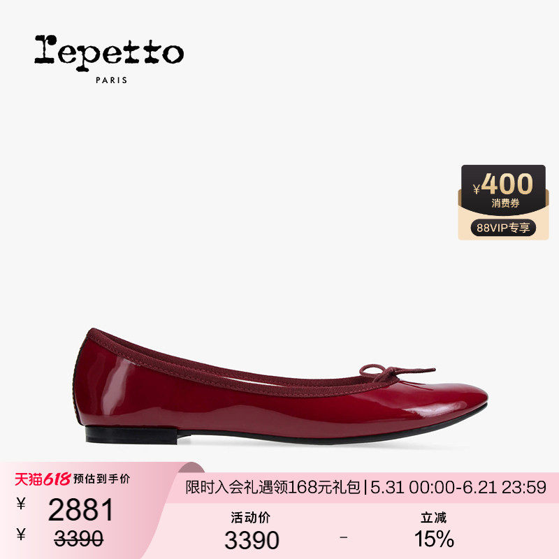 REPETTO丽派朵 CENDRILLON胶底勃艮第红芭蕾平底鞋小皮鞋法式单鞋