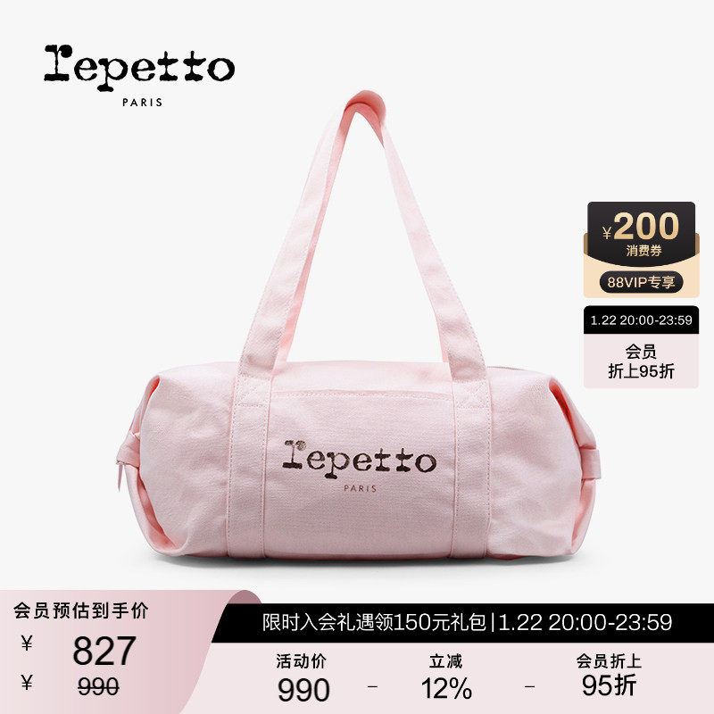 REPETTO丽派朵 DUFE女士粉色黑色休闲大容量椭圆运动包手提包,箱包皮具/热销女包/男包,通用款女包,淘宝优惠券,粉丝福利购,淘宝优惠卷