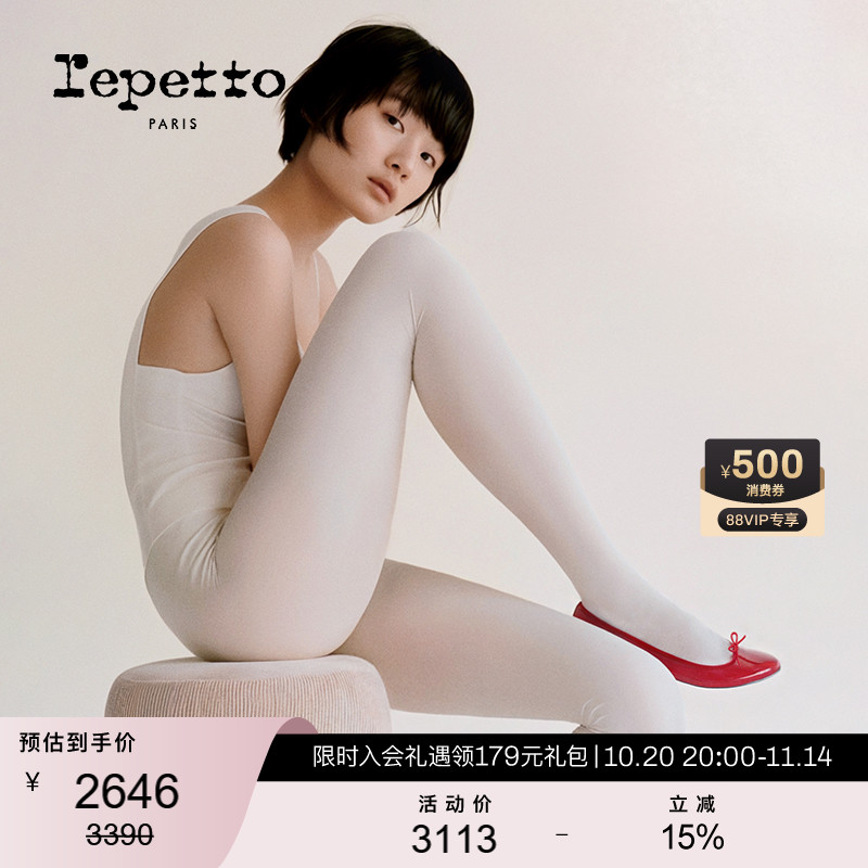 REPETTO牛漆皮平底芭蕾舞鞋通勤