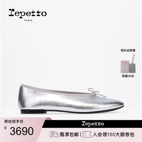 REPETTO丽派朵 LILOUH银色牛皮革V口芭蕾平底鞋 2026春季新品