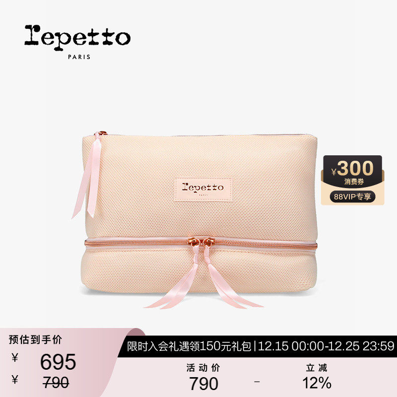REPETTO丽派朵 淡粉色隔层大容量芭蕾舞鞋配件收纳包2025秋季新款