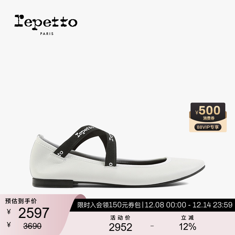 REPETTO交叉带芭蕾舞鞋