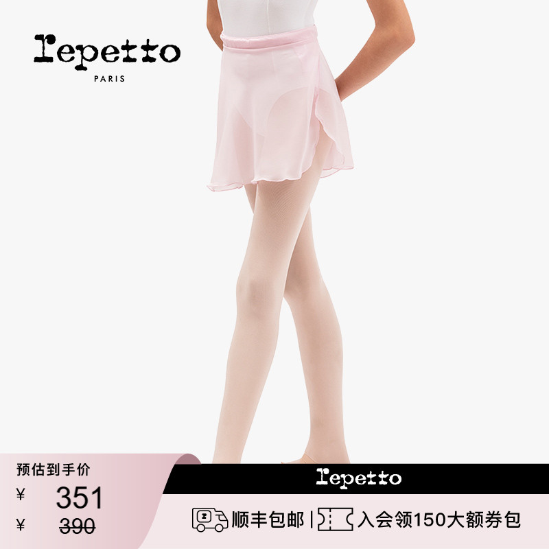 REPETTO丽派朵  女童粉色梭织雪纺交叉飘逸芭蕾舞蹈半身裙短