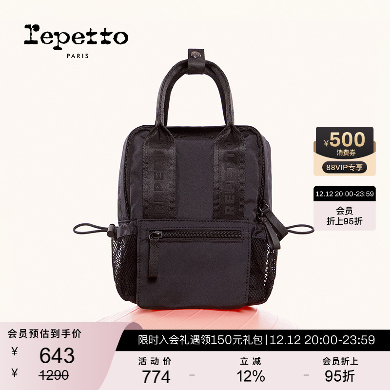 REPETTO迷你双肩尼龙背包