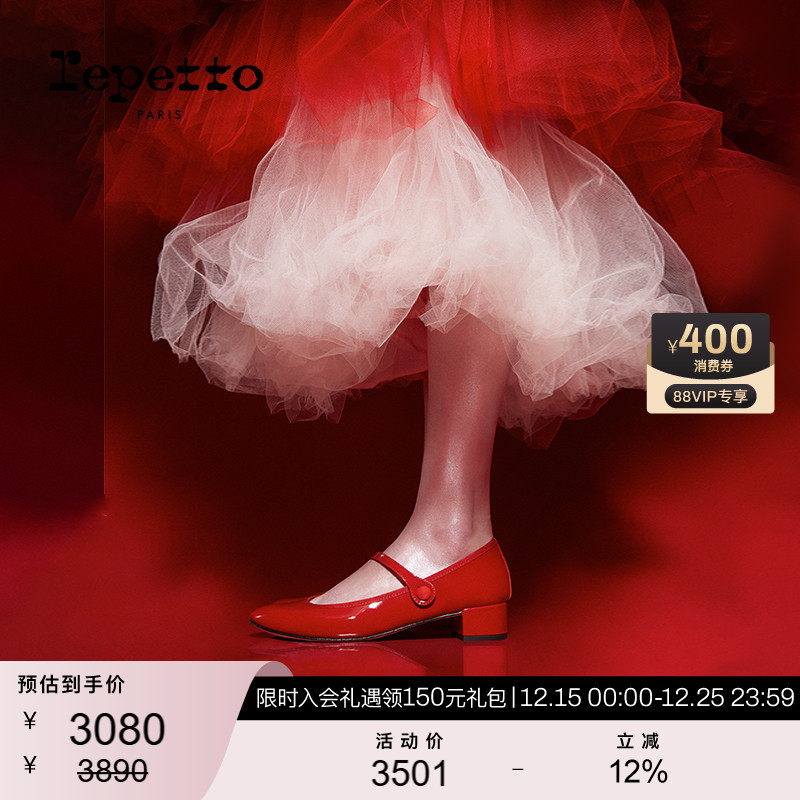 REPETTO牛漆皮法式复古玛丽珍鞋