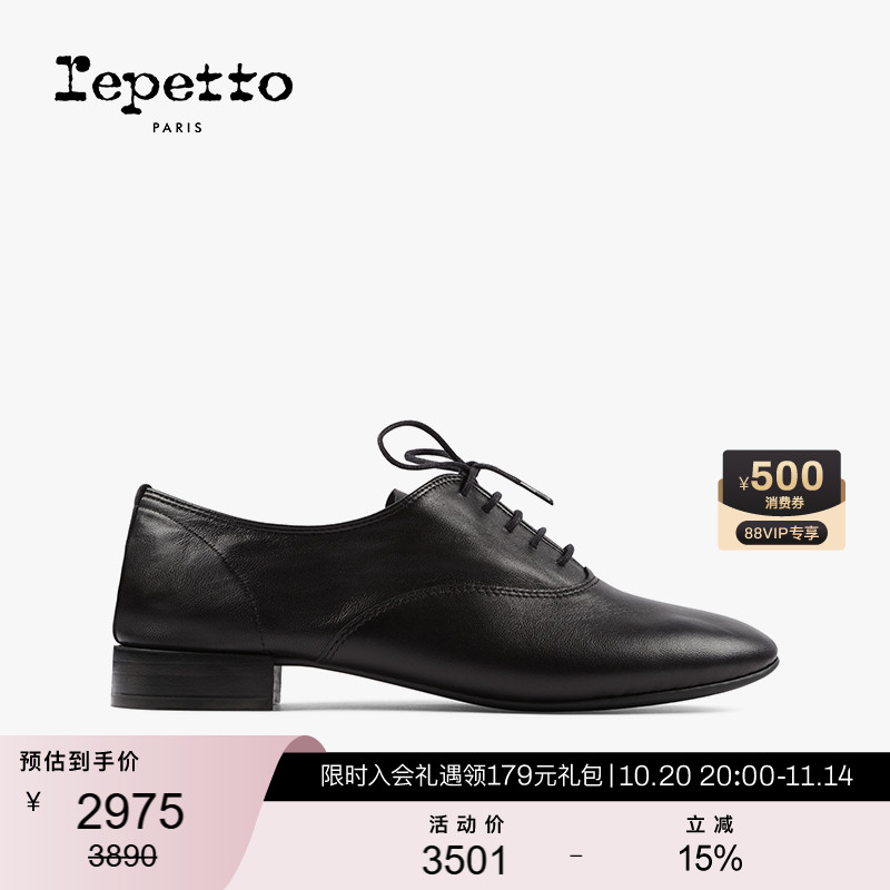 羊皮革胶底圆头系带REPETTO