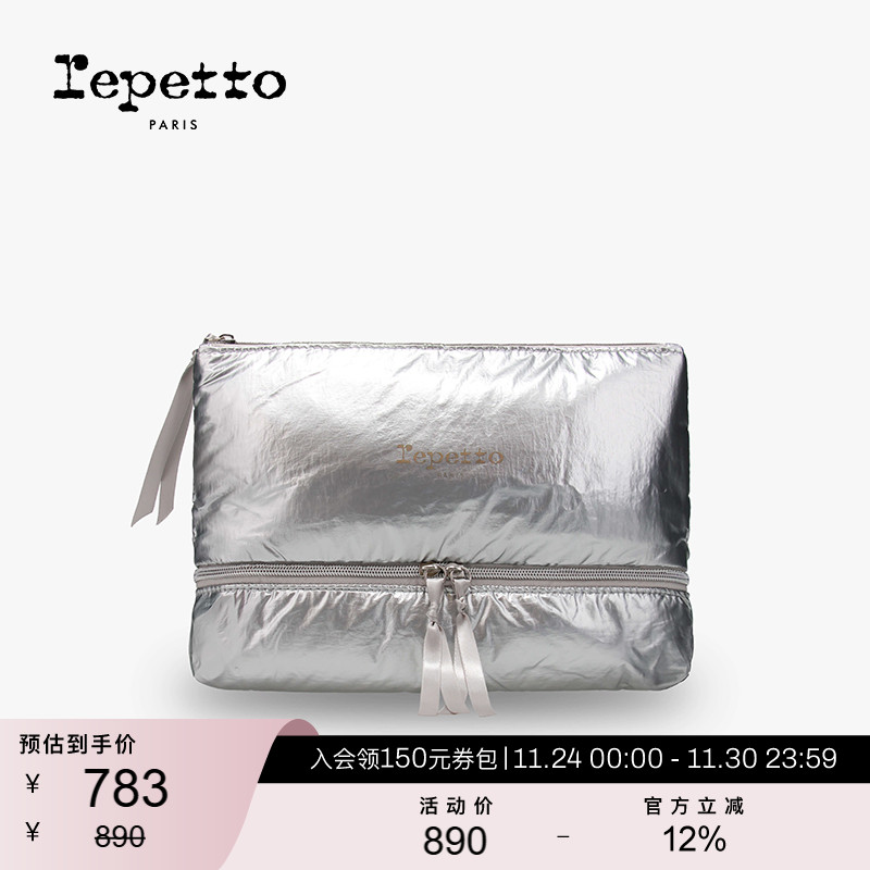 REPETTO丽派朵 银色隔层大容量芭蕾舞鞋配件收纳包 2025秋季新款