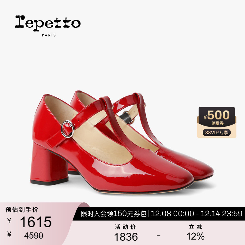 REPETTO丽派朵高跟单鞋玛丽珍鞋