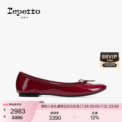 REPETTO鞋子女款芭蕾鞋