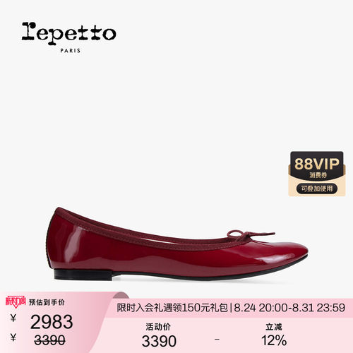 REPETTO鞋子女款芭蕾鞋