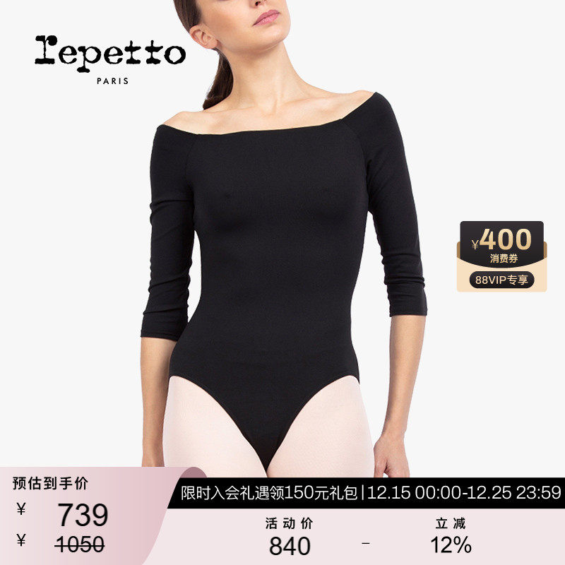 REPETTO女士针织连体舞蹈服