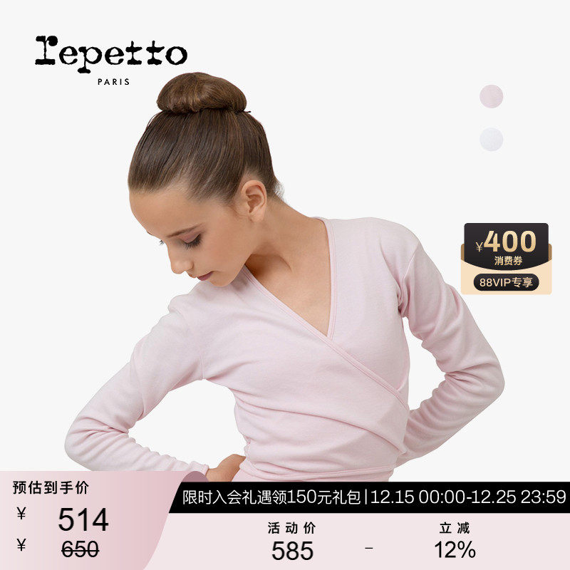 REPETTO丽派儿童保暖舞蹈上衣