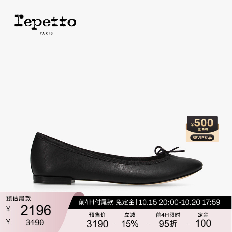 REPETTO皮底牛皮革芭蕾平底鞋